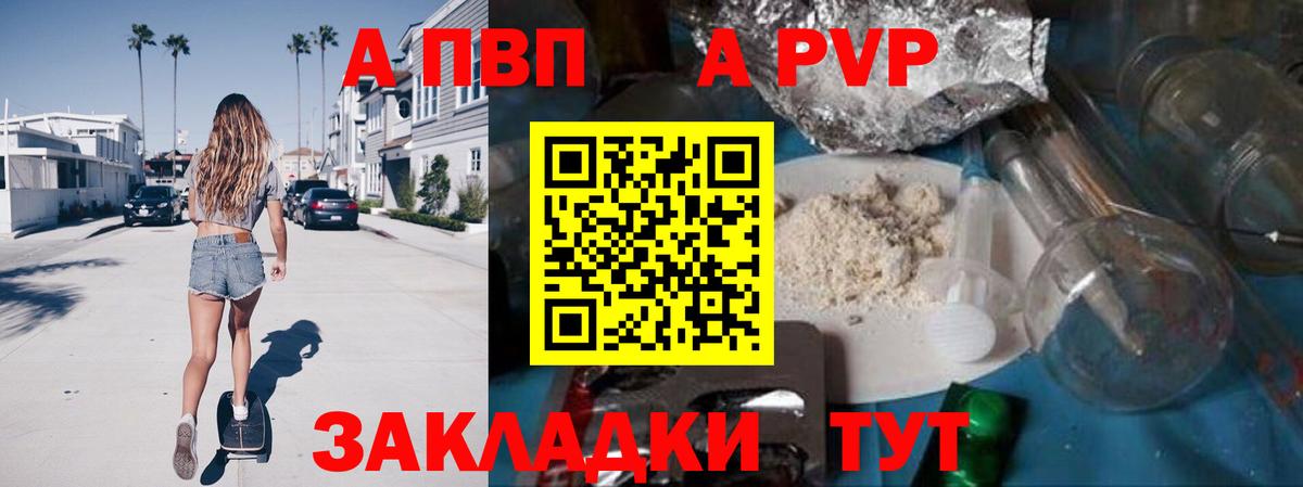 Alpha PVP VHQ  Вход с VPN  Улан-Удэ  APVP СК  А ПВП СК КРИС 