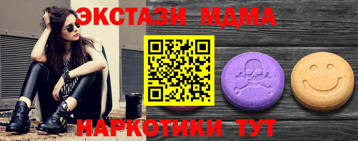 Улан-Удэ  ЭКСТАЗИ бентли  Ecstasy 250 мг  Экстази  продажа наркотиков  Вход с VPN 