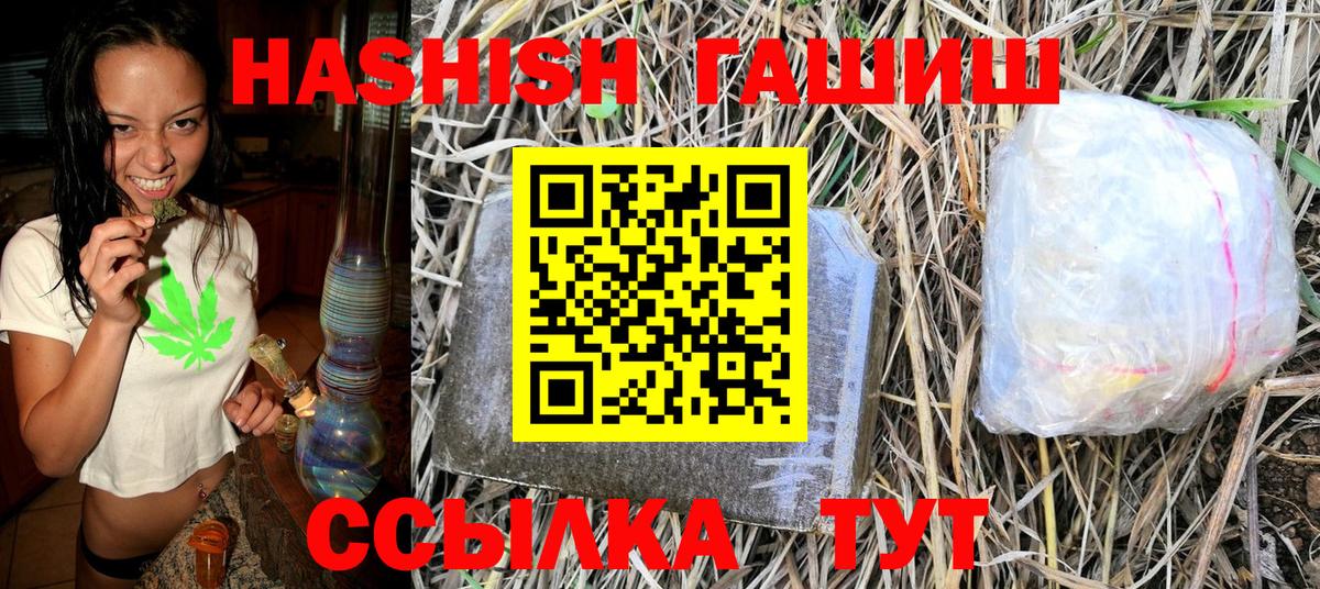 ГАШ  Вход с VPN  Улан-Удэ  ГАШ Ice-O-Lator  ГАШ hashish 