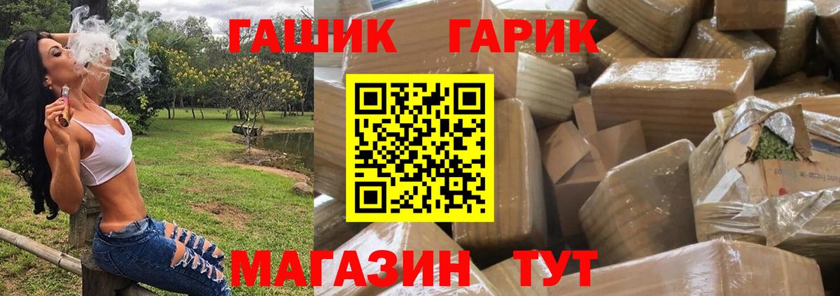 ГАШИШ Premium Улан-Удэ
