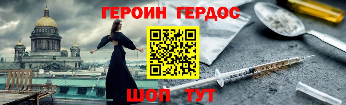 ГЕРОИН белый  Вход с VPN  Улан-Удэ 