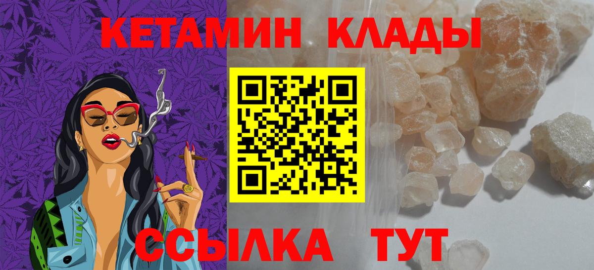Кетамин ketamine  Вход с VPN  Улан-Удэ 