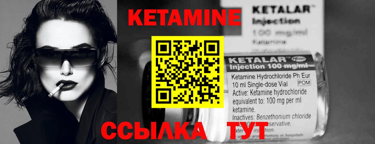 Кетамин ketamine Улан-Удэ