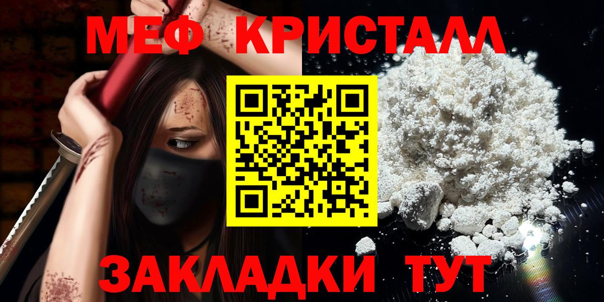 МЯУ-МЯУ VHQ  МЯУ-МЯУ mephedrone  Вход с VPN  МЯУ-МЯУ  Улан-Удэ 