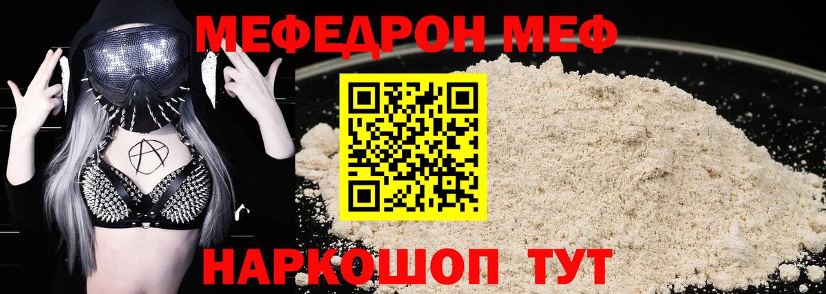 МЕФ кристаллы Улан-Удэ