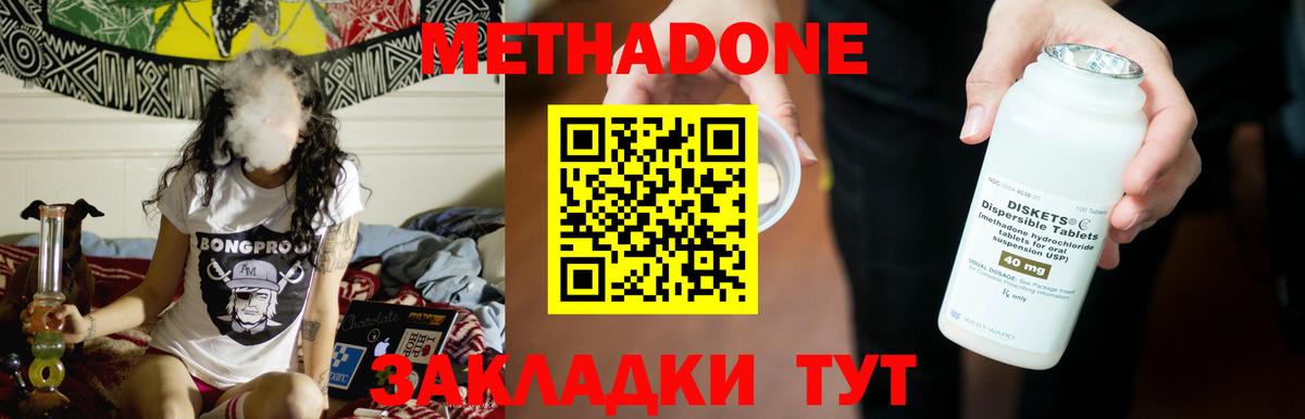   вход  Вход с VPN  Улан-Удэ  Метадон мёд 