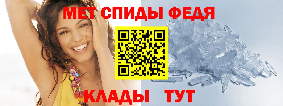 Улан-Удэ  Первитин кристалл  Первитин кристалл  Вход с VPN 