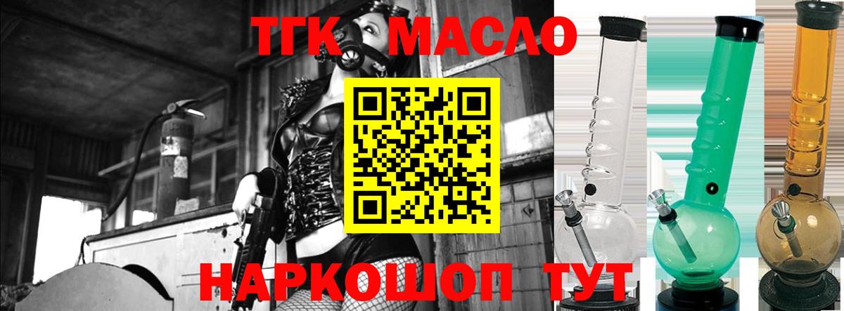 где купить   Дистиллят ТГК вейп с тгк  Вход с VPN  Улан-Удэ  ТГК THC oil 