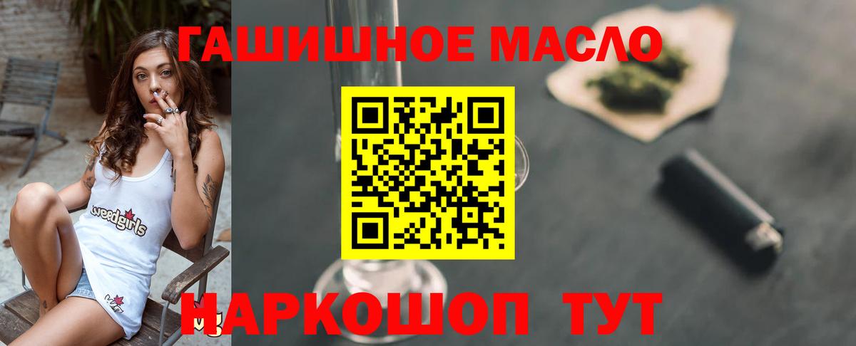 ТГК вейп Улан-Удэ